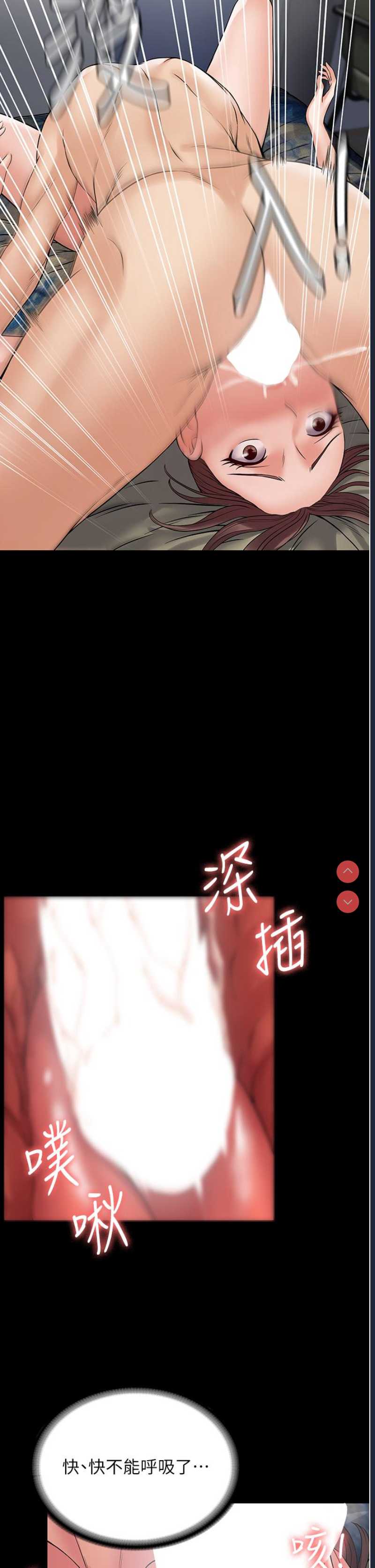 PUA完全攻略 – 韩国漫画