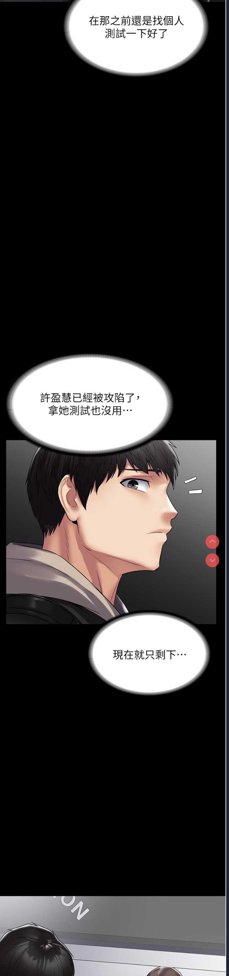 PUA完全攻略 – 韩国漫画