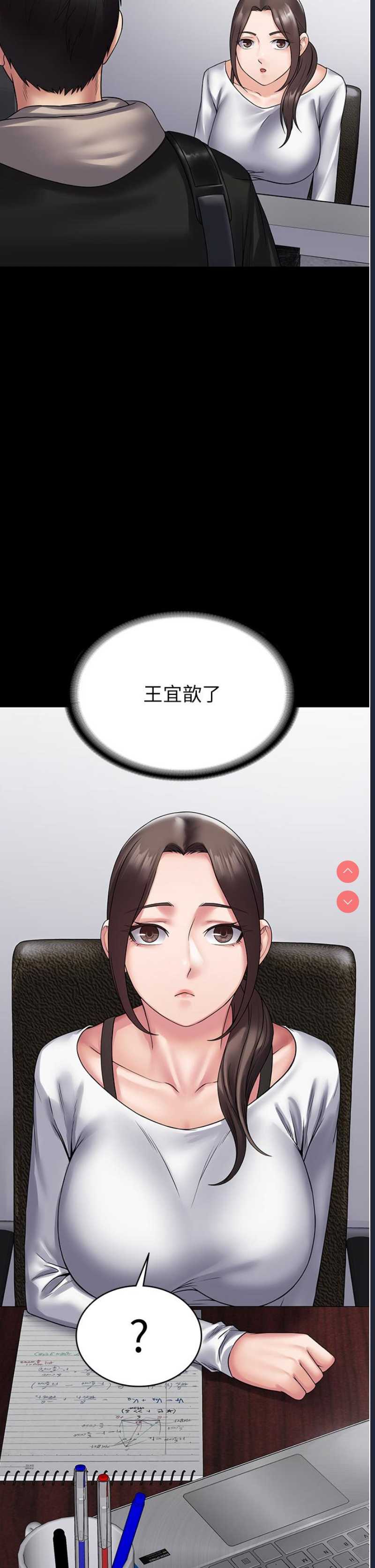 PUA完全攻略 – 韩国漫画