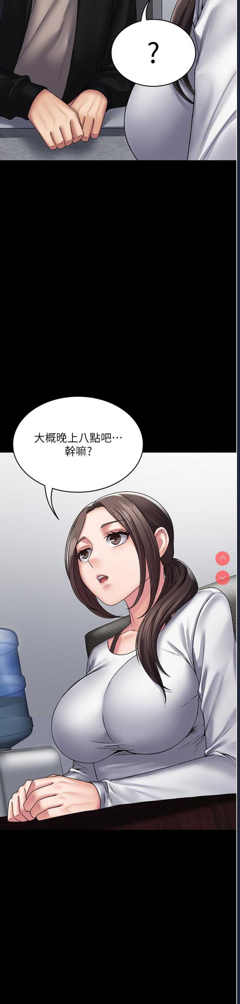 PUA完全攻略 – 韩国漫画