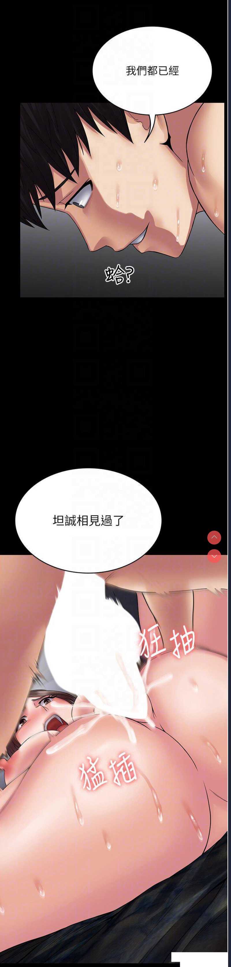 PUA完全攻略 – 韩国漫画