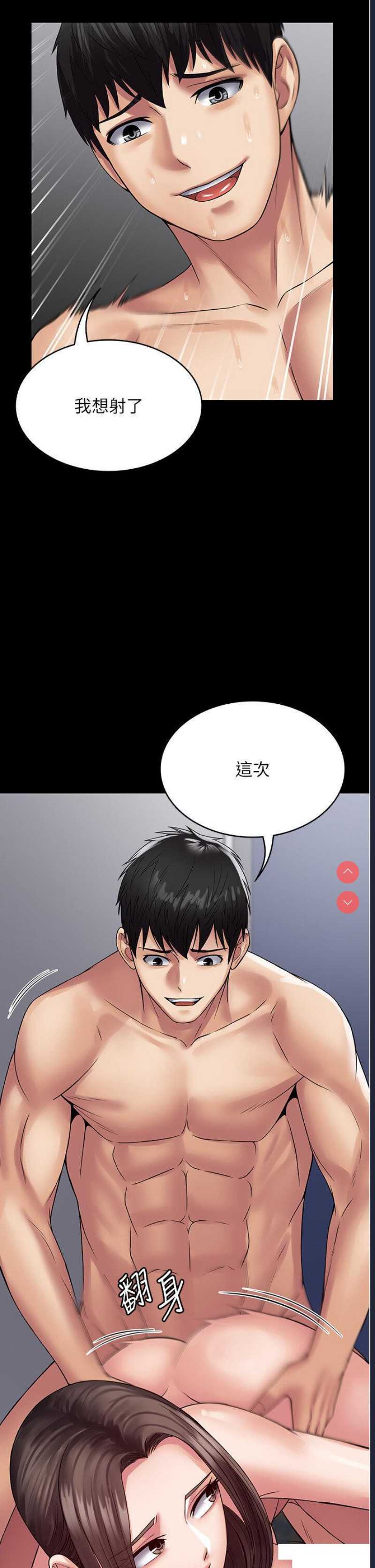 PUA完全攻略 – 韩国漫画