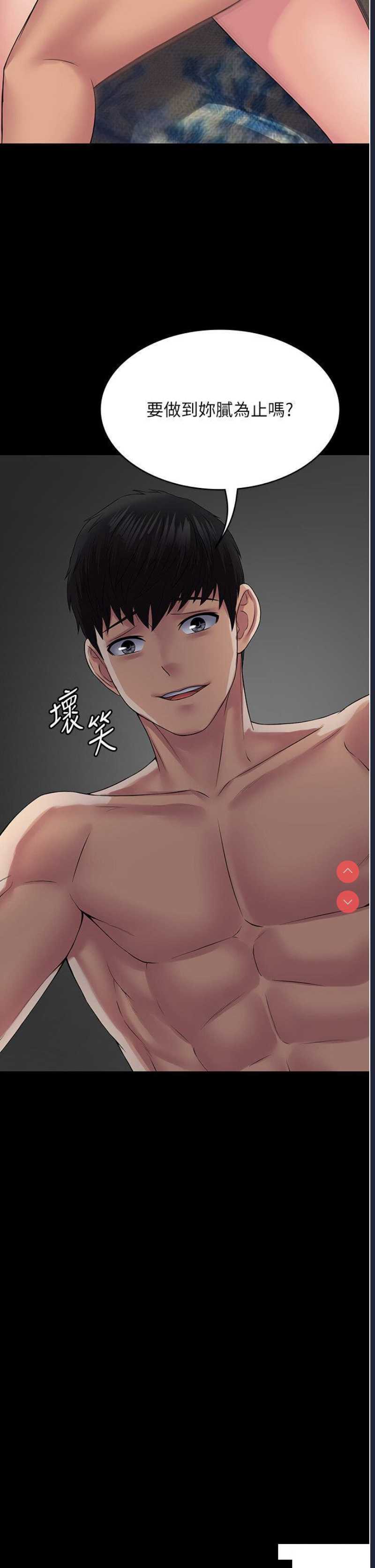 PUA完全攻略 – 韩国漫画
