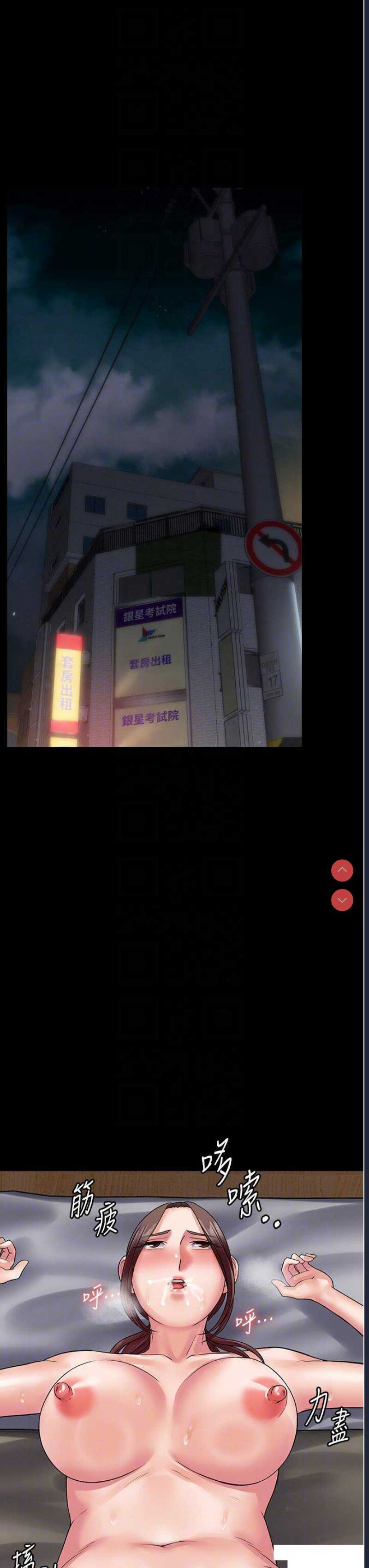 PUA完全攻略 – 韩国漫画