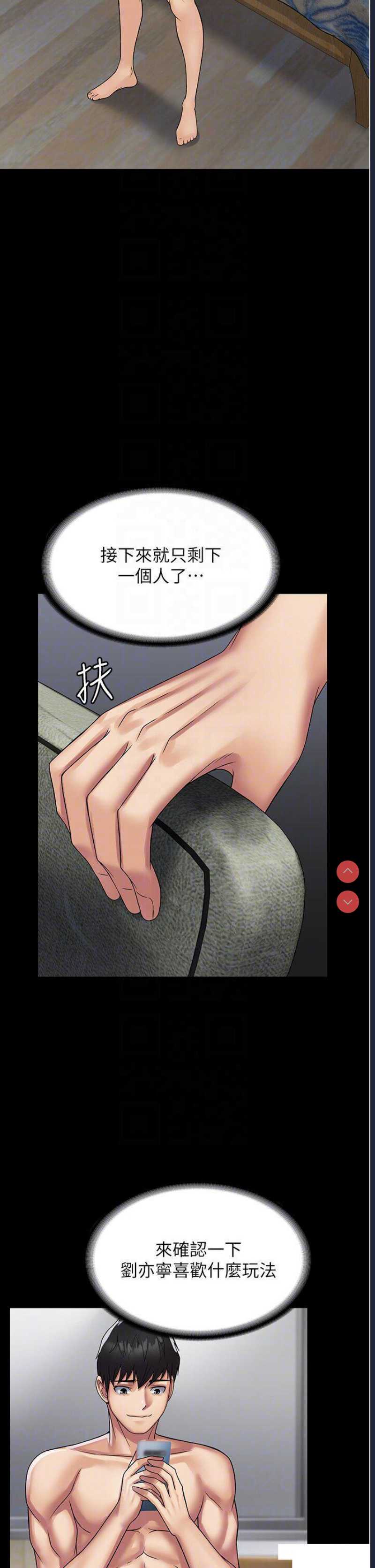 PUA完全攻略 – 韩国漫画