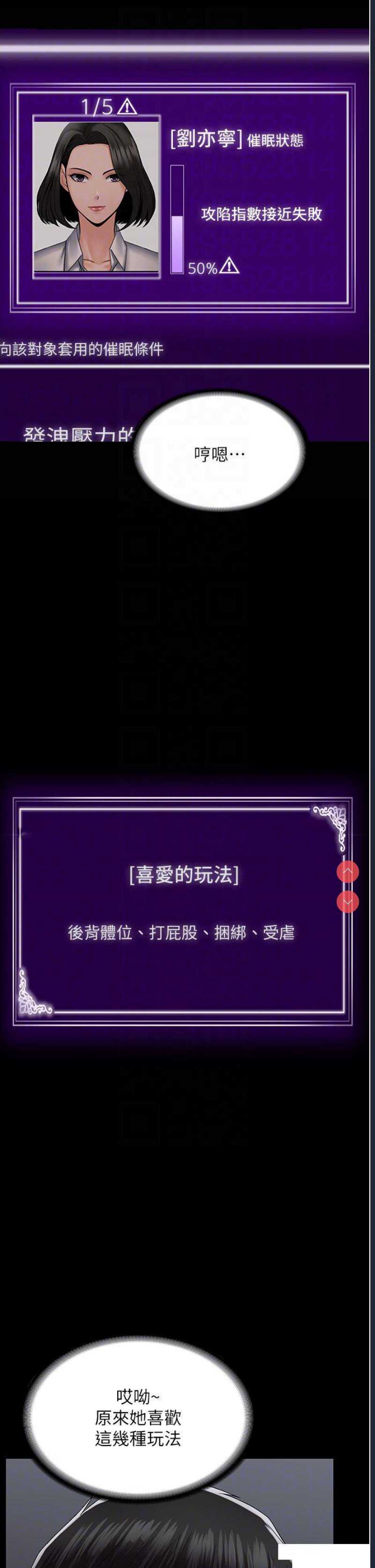 PUA完全攻略 – 韩国漫画