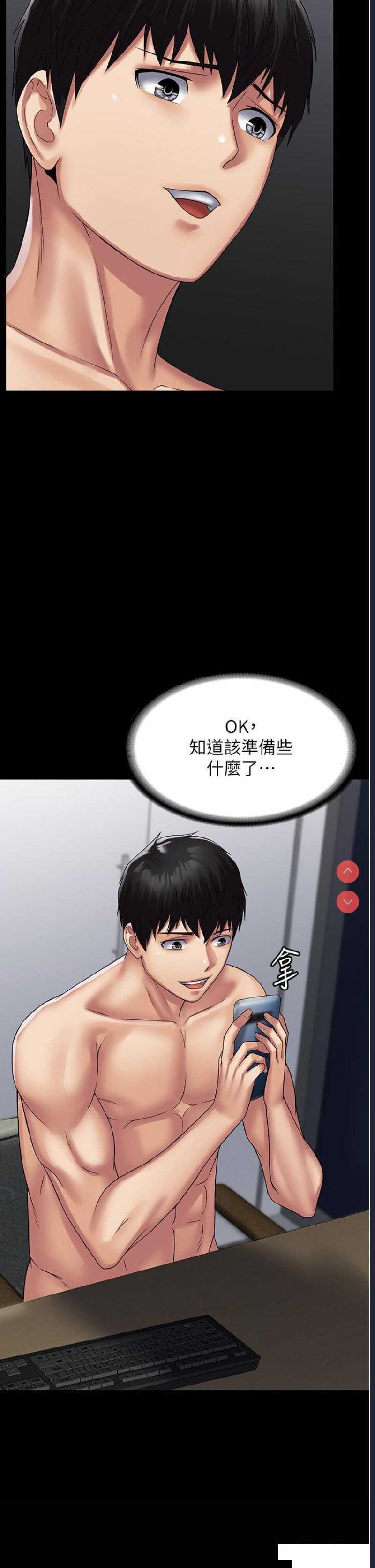 PUA完全攻略 – 韩国漫画