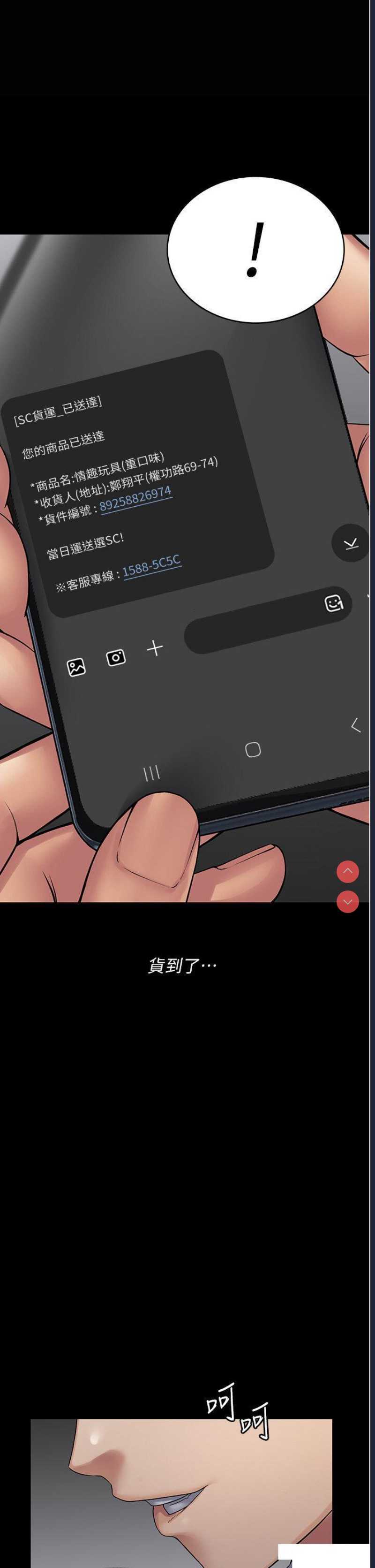 PUA完全攻略 – 韩国漫画