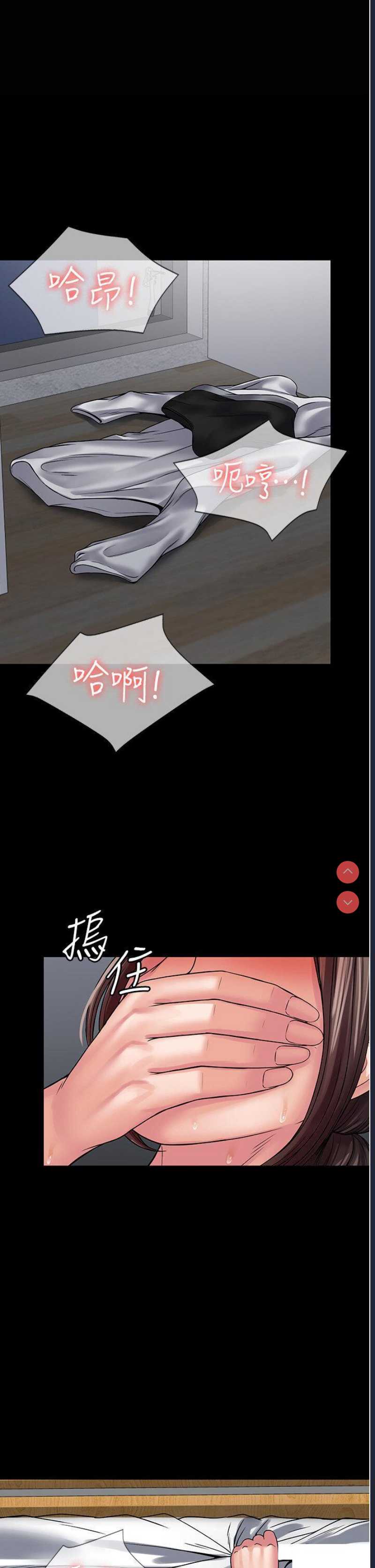 PUA完全攻略 – 韩国漫画