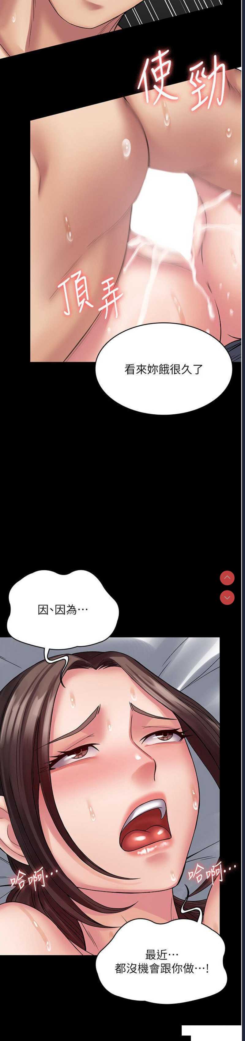 PUA完全攻略 – 韩国漫画