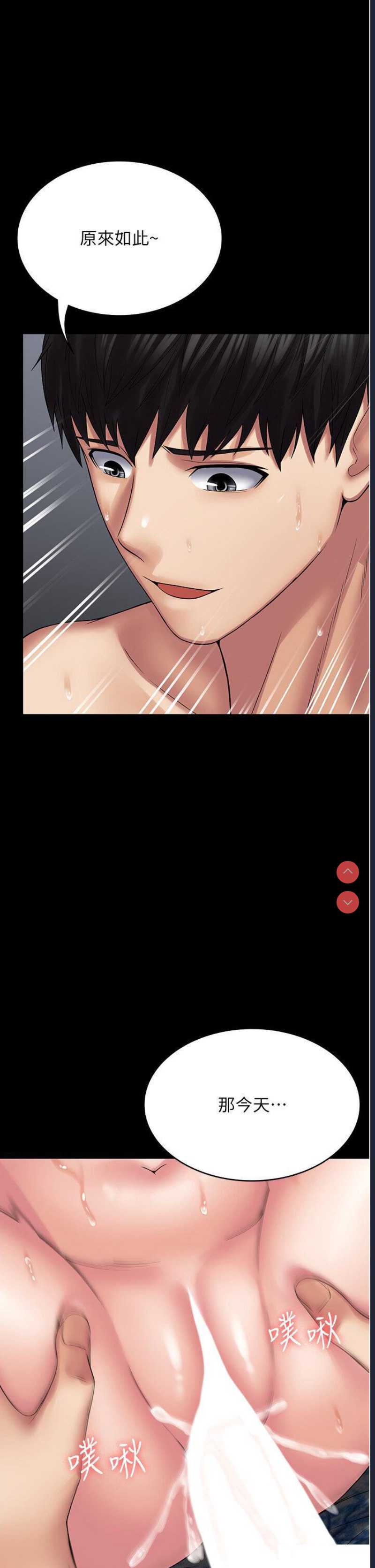 PUA完全攻略 – 韩国漫画