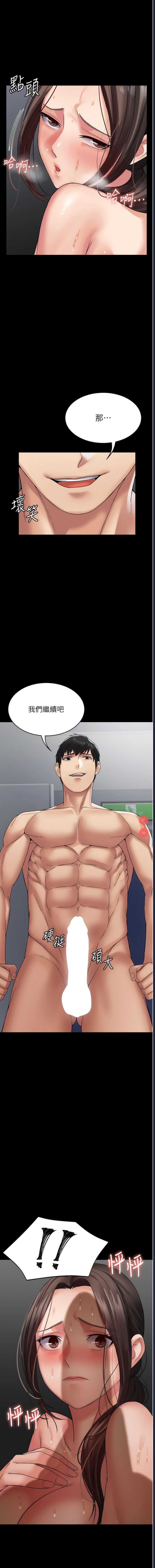 PUA完全攻略 – 韩国漫画