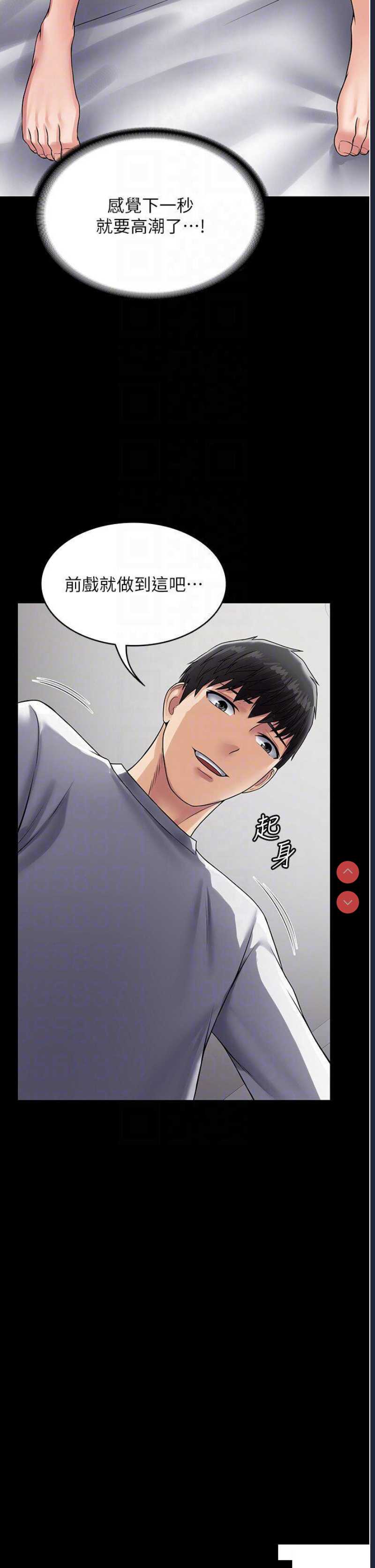 PUA完全攻略 – 韩国漫画