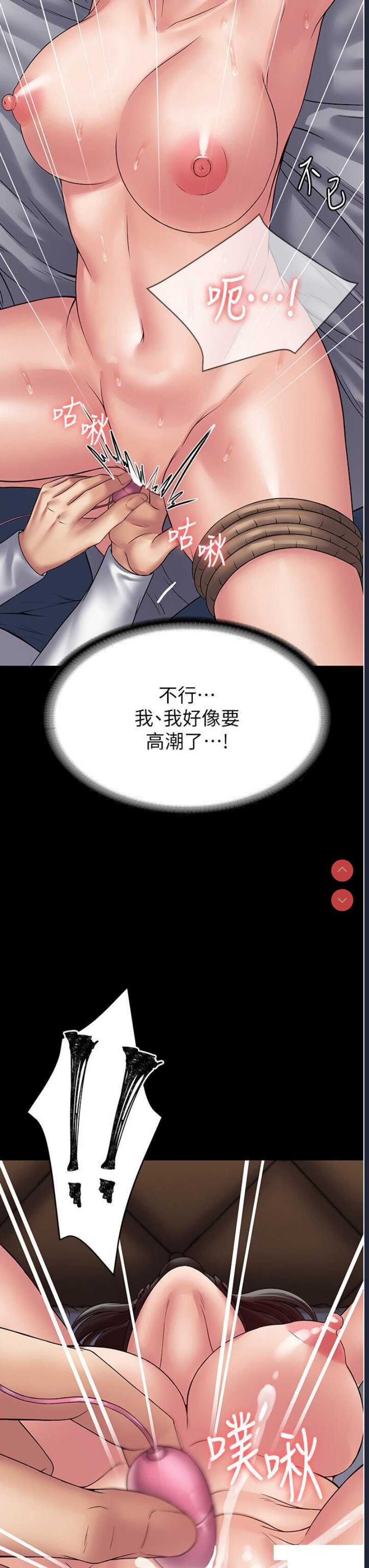 PUA完全攻略 – 韩国漫画