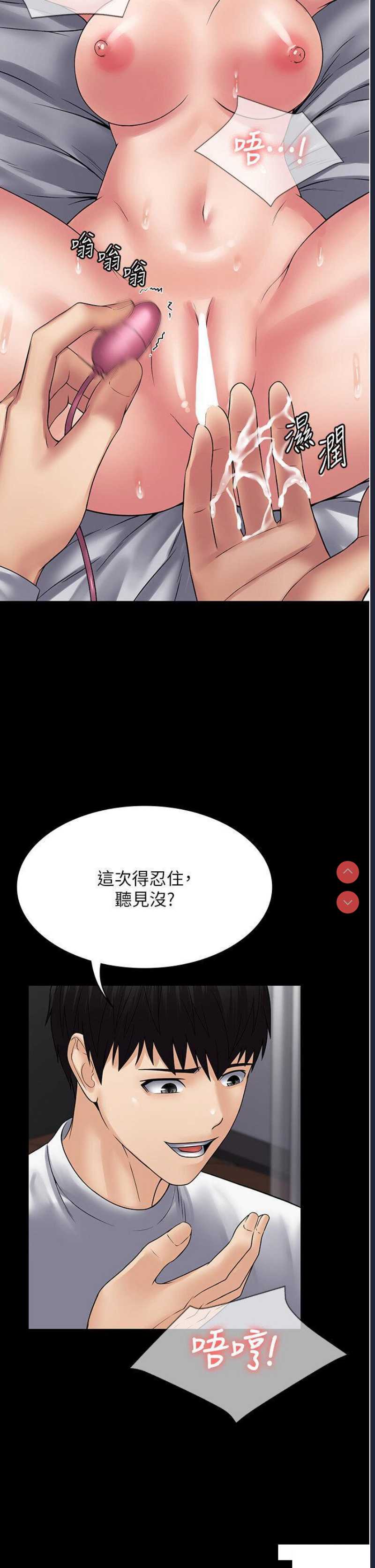 PUA完全攻略 – 韩国漫画