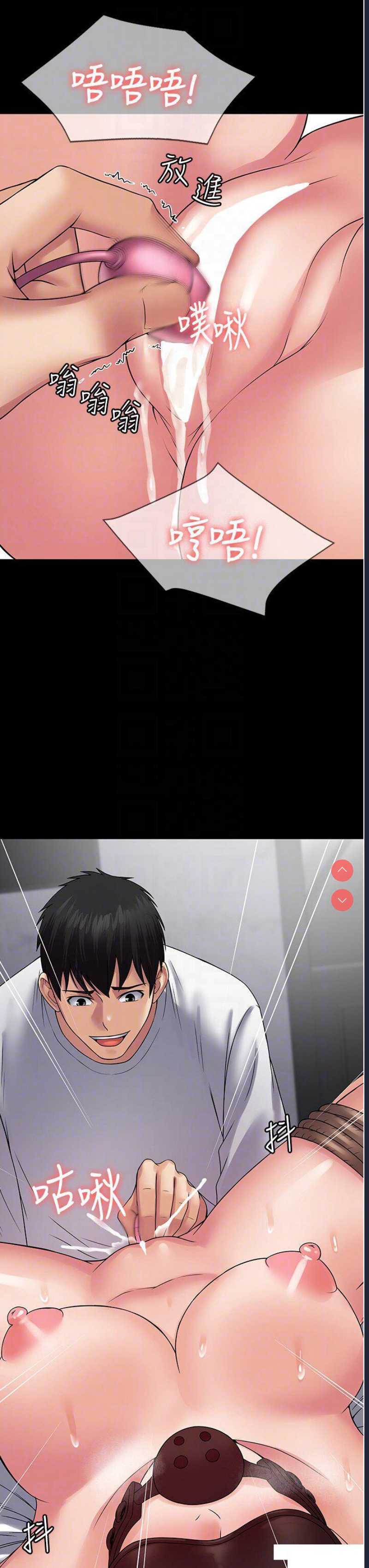 PUA完全攻略 – 韩国漫画