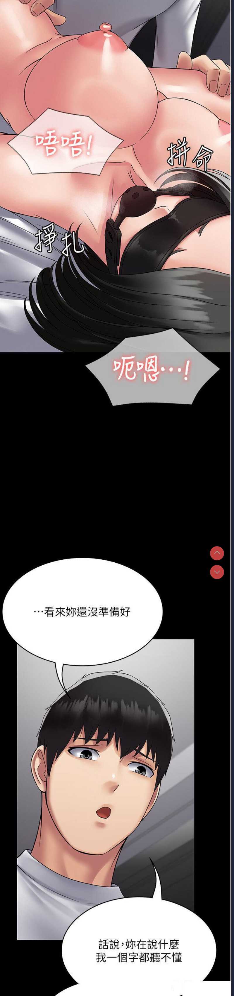 PUA完全攻略 – 韩国漫画