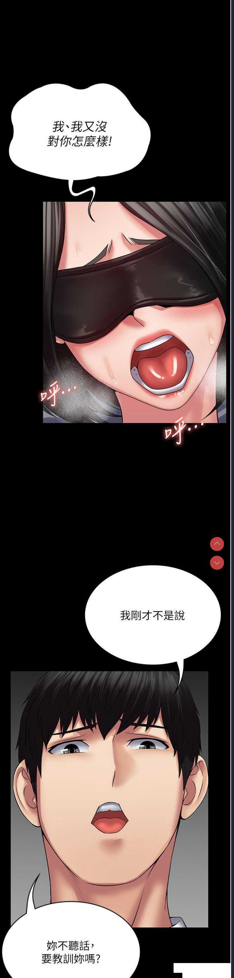 PUA完全攻略 – 韩国漫画