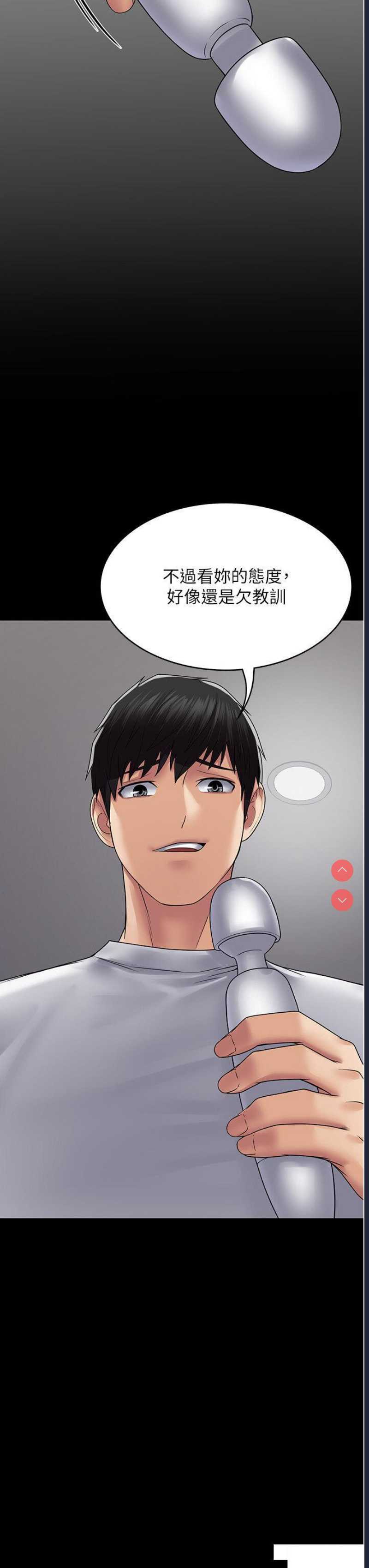 PUA完全攻略 – 韩国漫画
