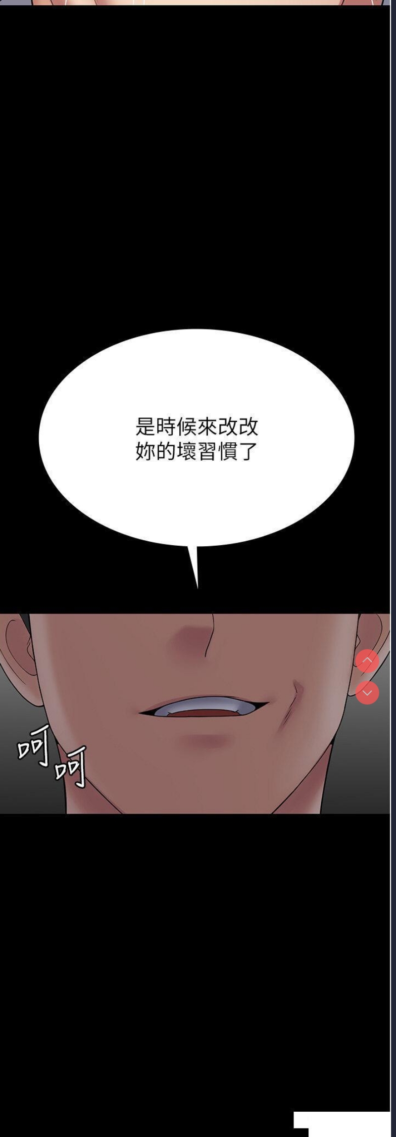 PUA完全攻略 – 韩国漫画