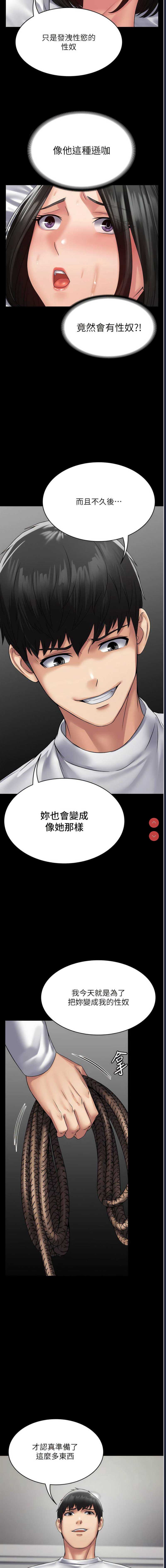 PUA完全攻略 – 韩国漫画