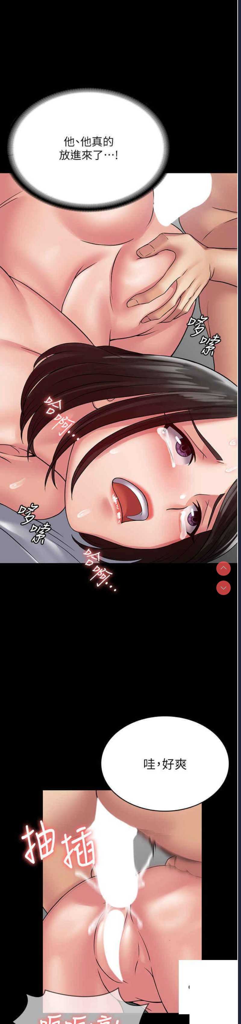 PUA完全攻略 – 韩国漫画