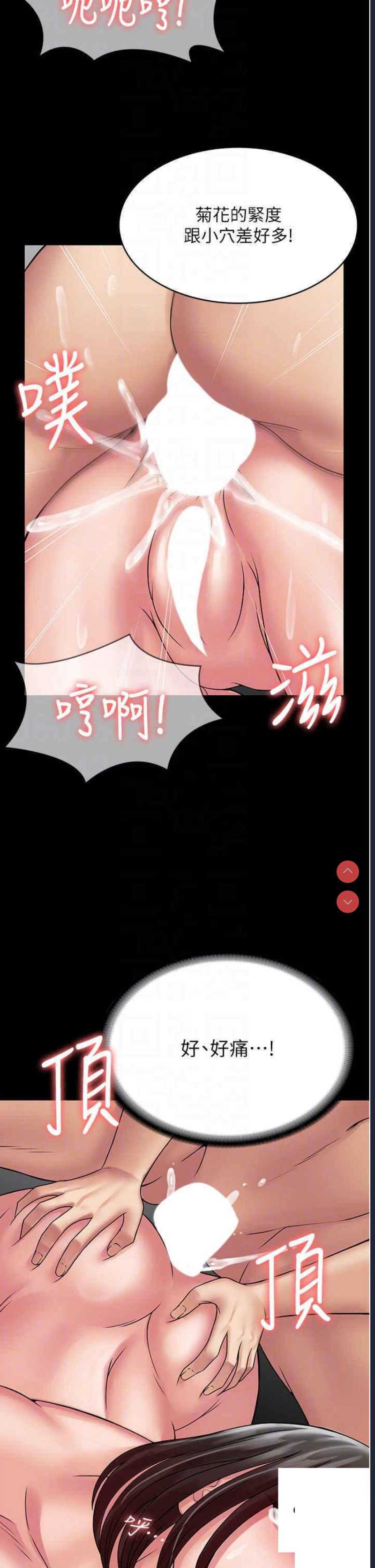 PUA完全攻略 – 韩国漫画