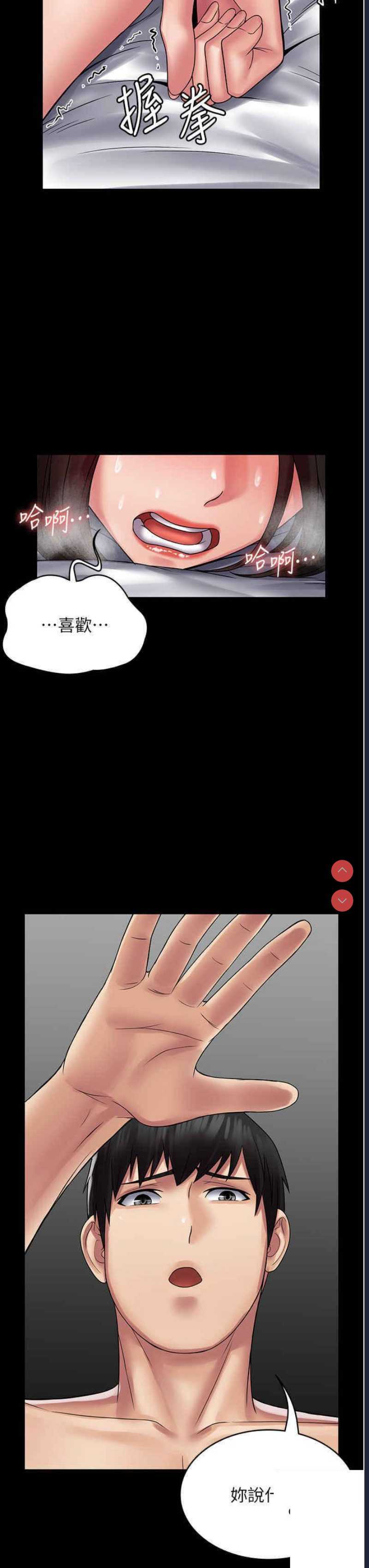 PUA完全攻略 – 韩国漫画