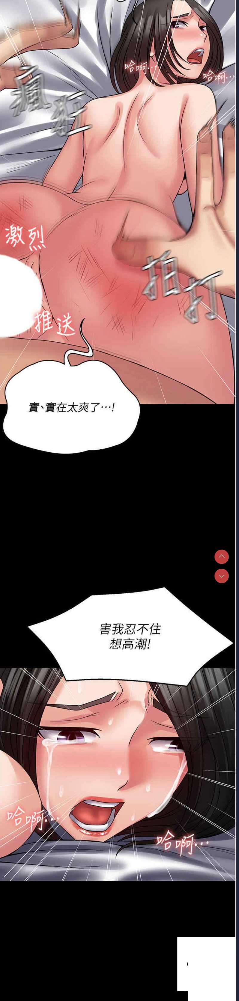 PUA完全攻略 – 韩国漫画