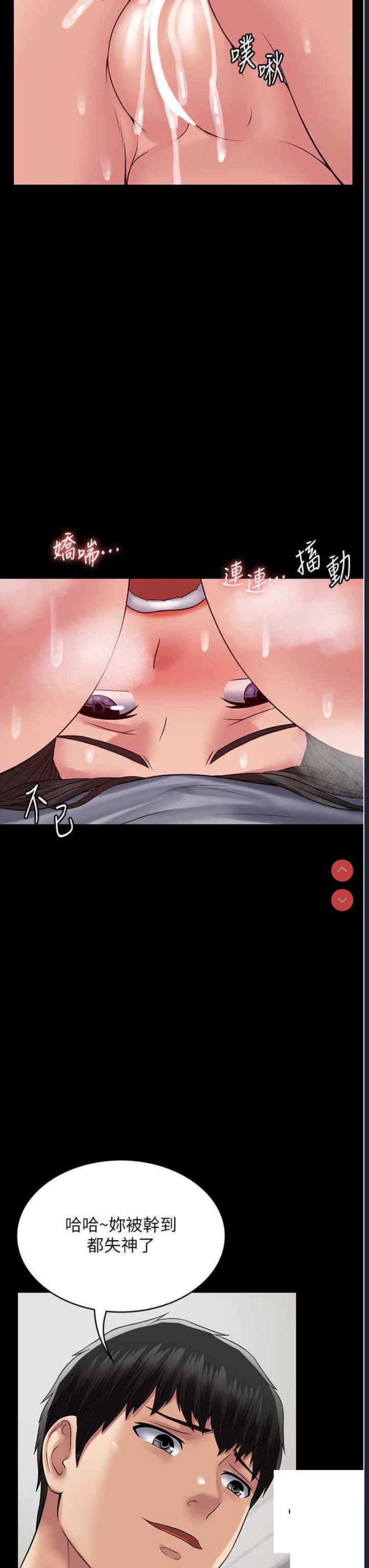 PUA完全攻略 – 韩国漫画
