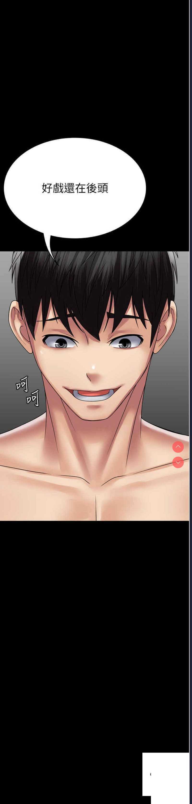 PUA完全攻略 – 韩国漫画
