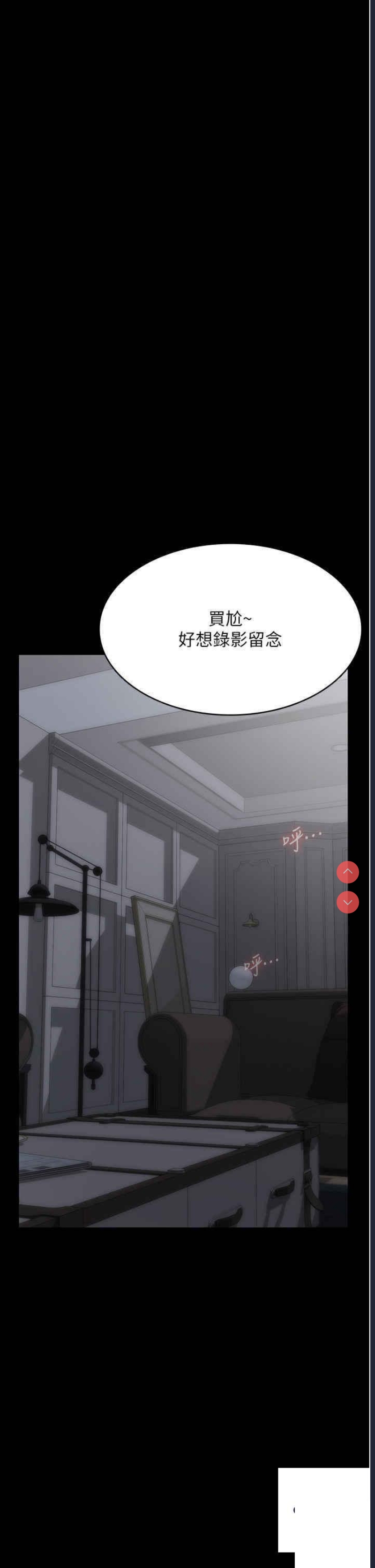 PUA完全攻略 – 韩国漫画