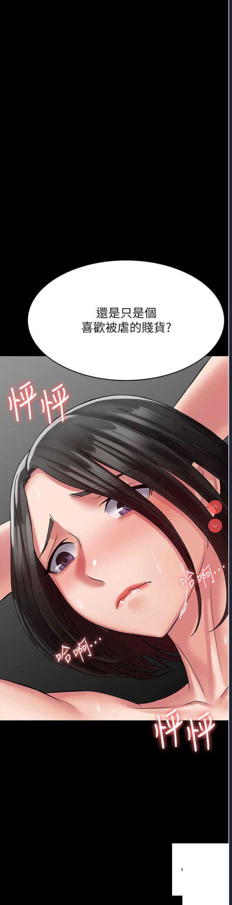 PUA完全攻略 – 韩国漫画