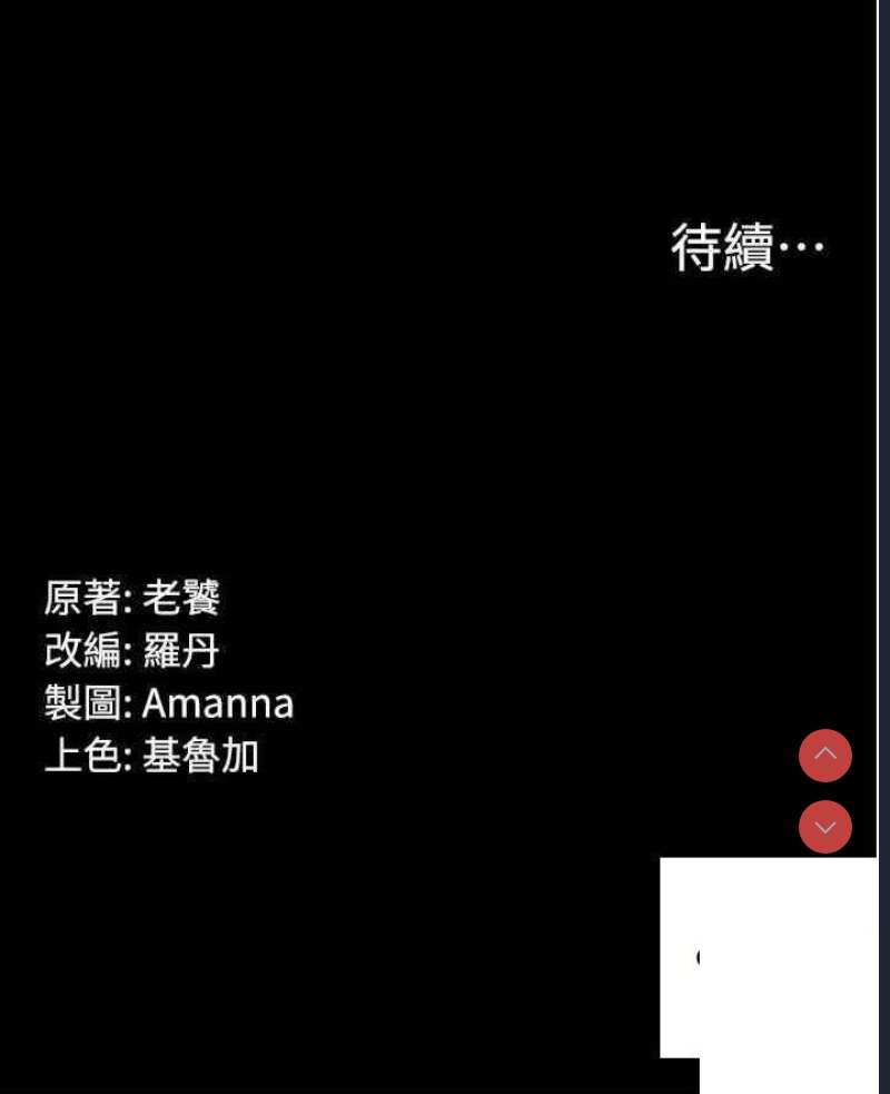 PUA完全攻略 – 韩国漫画