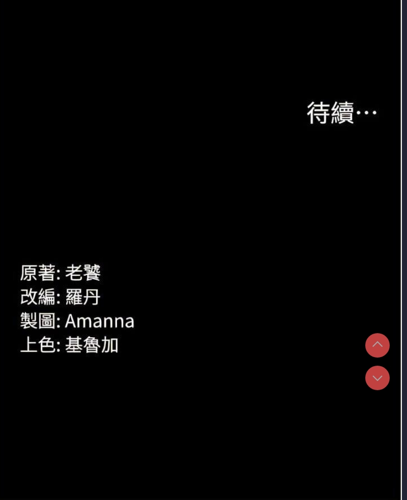 PUA完全攻略 – 韩国漫画
