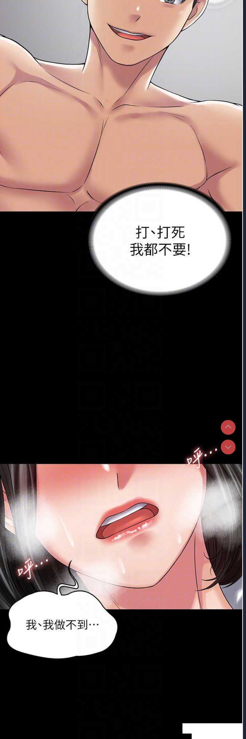 PUA完全攻略 – 韩国漫画