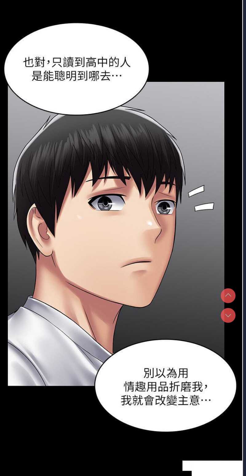 PUA完全攻略 – 韩国漫画