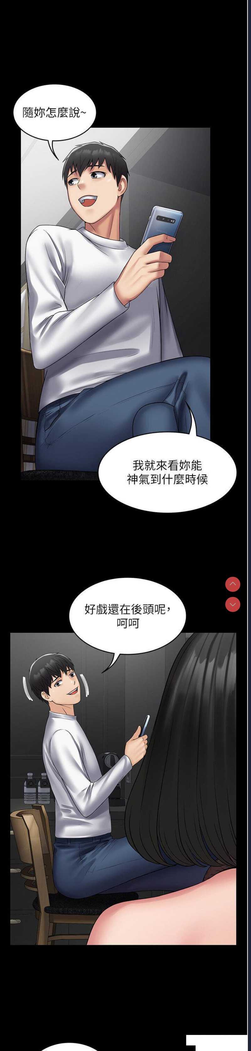 PUA完全攻略 – 韩国漫画