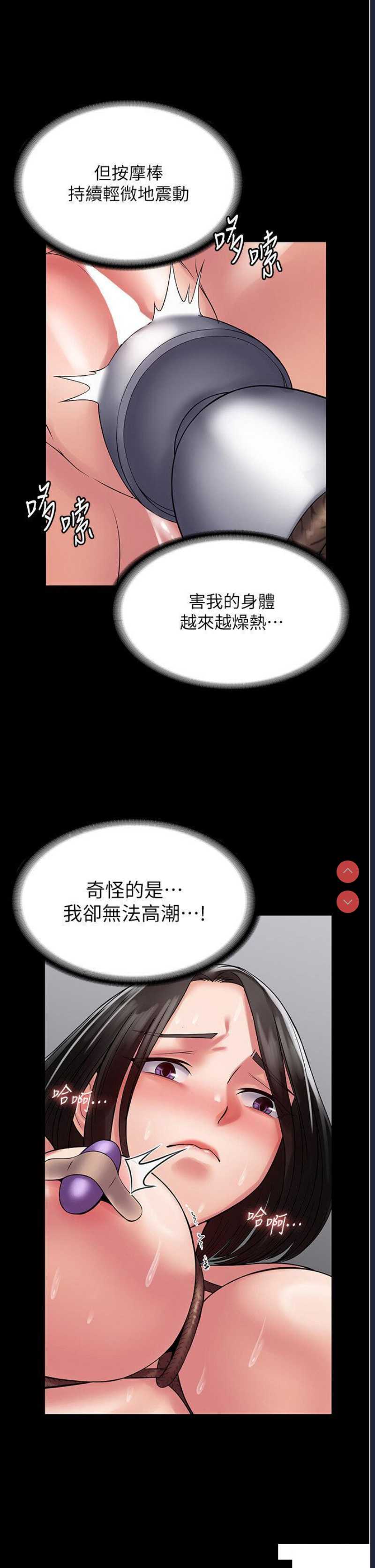 PUA完全攻略 – 韩国漫画