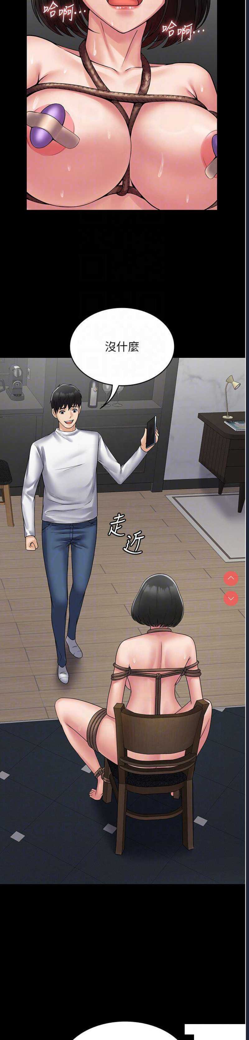 PUA完全攻略 – 韩国漫画