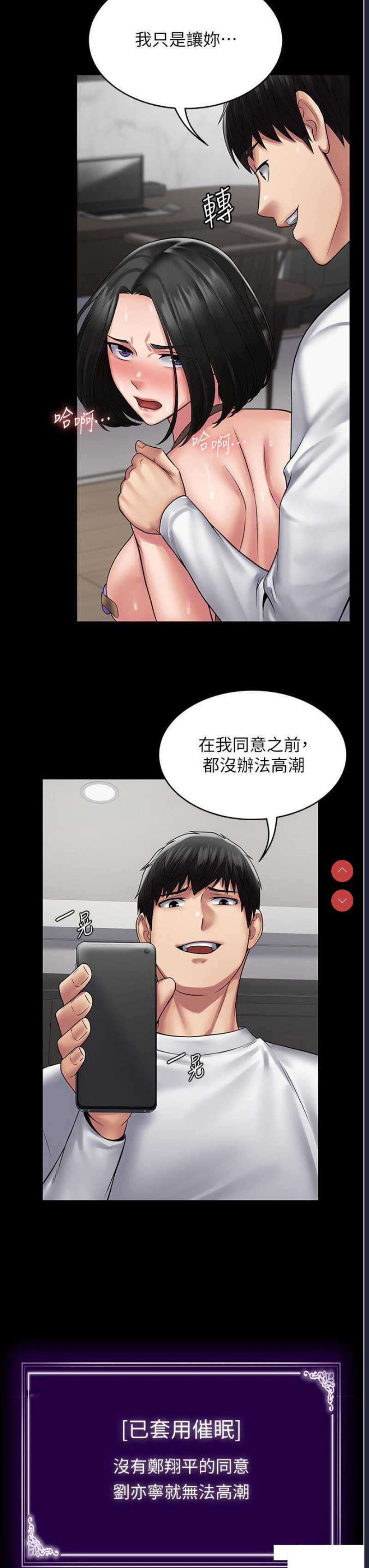 PUA完全攻略 – 韩国漫画