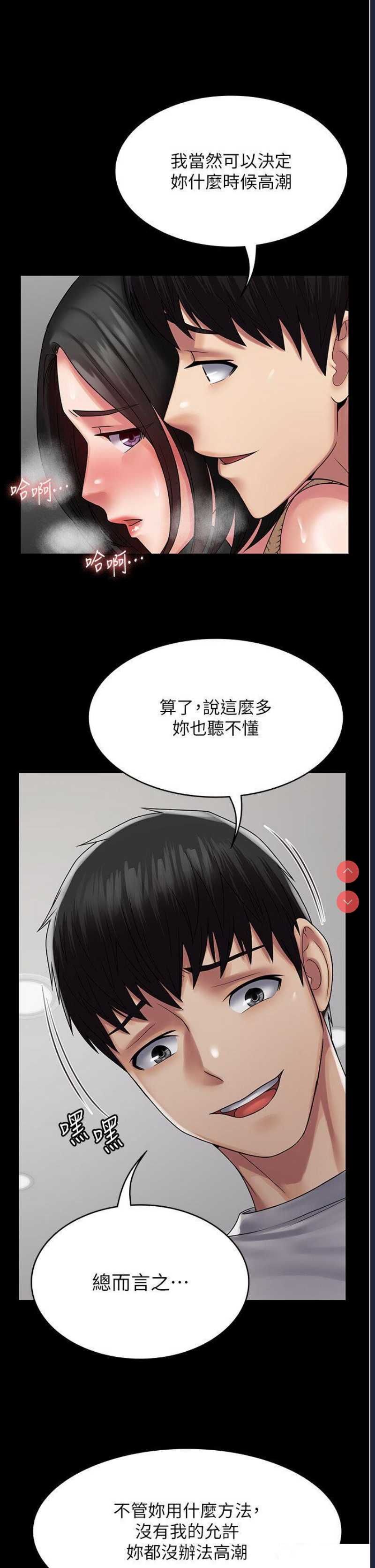 PUA完全攻略 – 韩国漫画