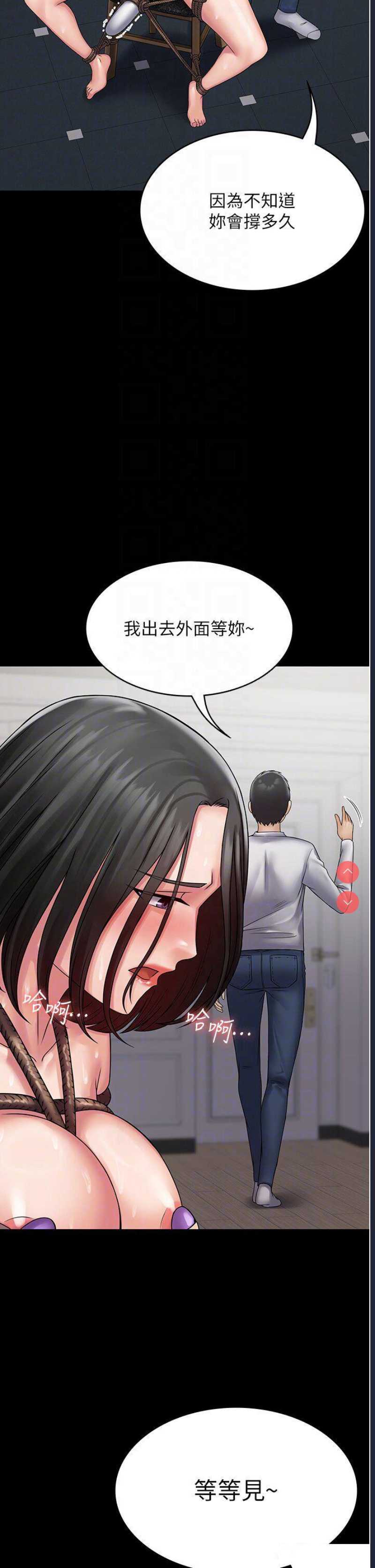 PUA完全攻略 – 韩国漫画