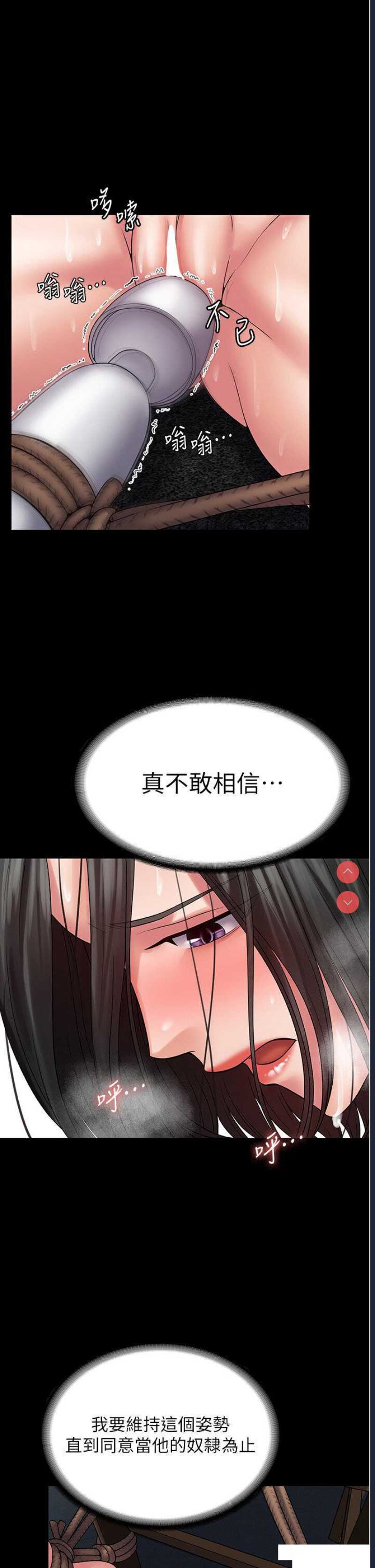 PUA完全攻略 – 韩国漫画