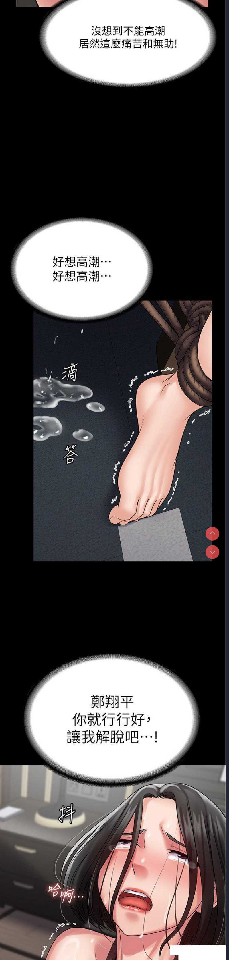 PUA完全攻略 – 韩国漫画