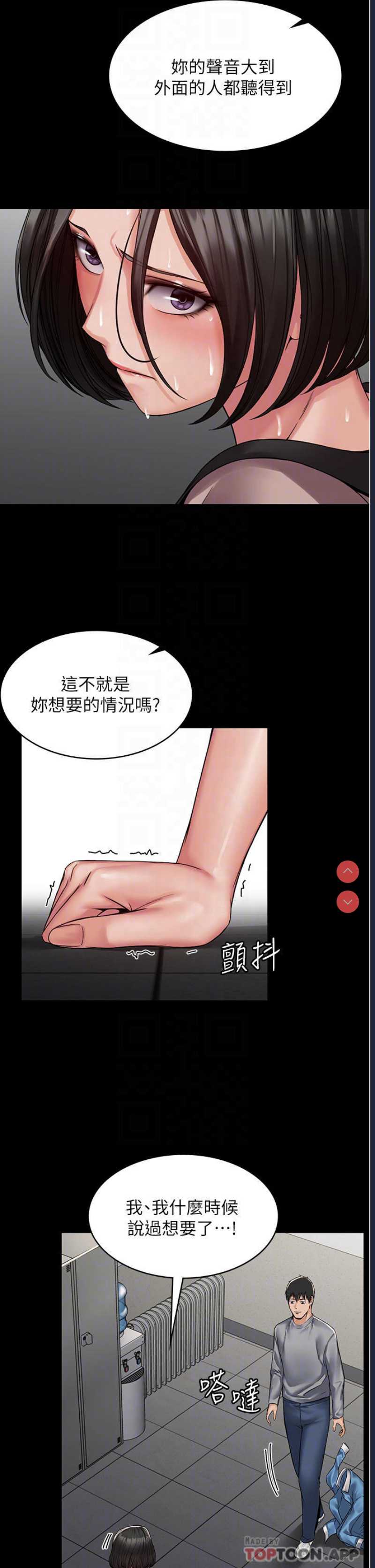 PUA完全攻略 – 韩国漫画