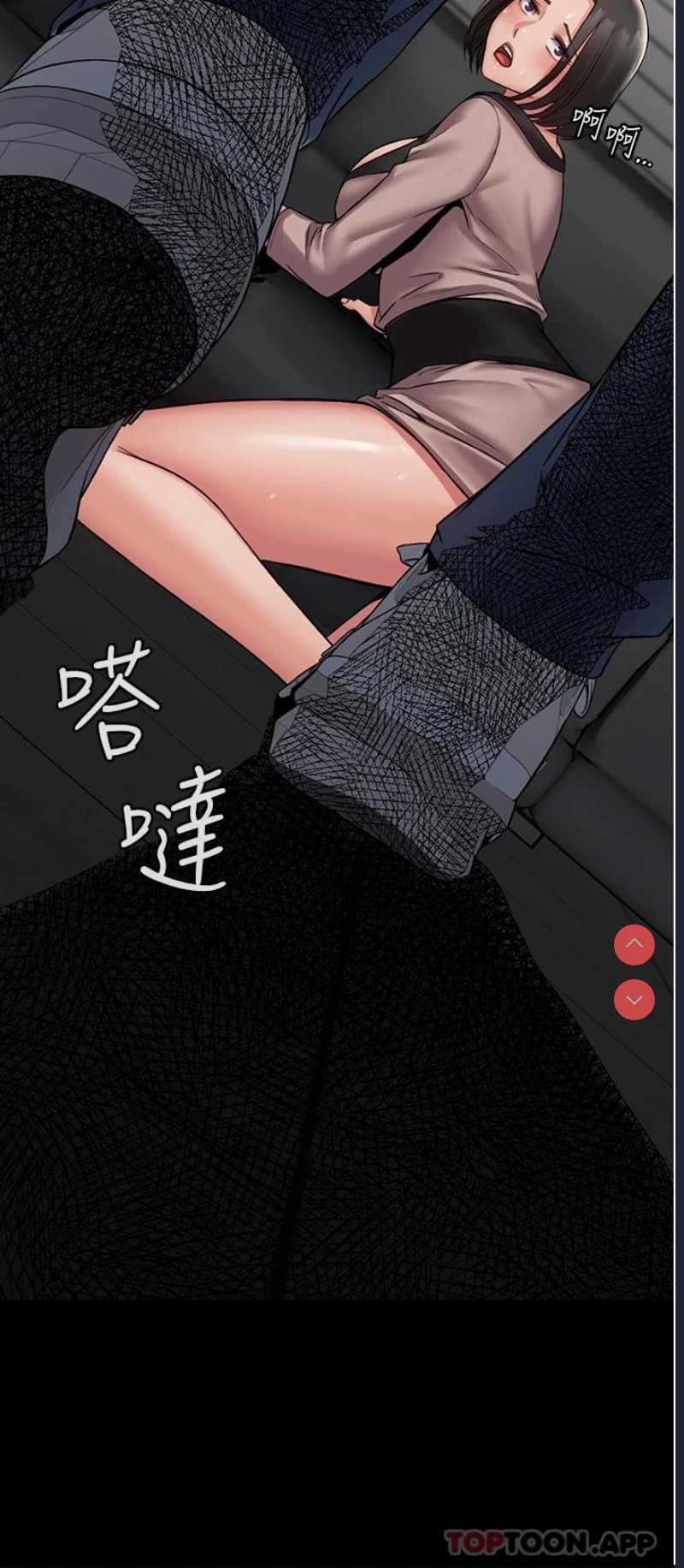 PUA完全攻略 – 韩国漫画