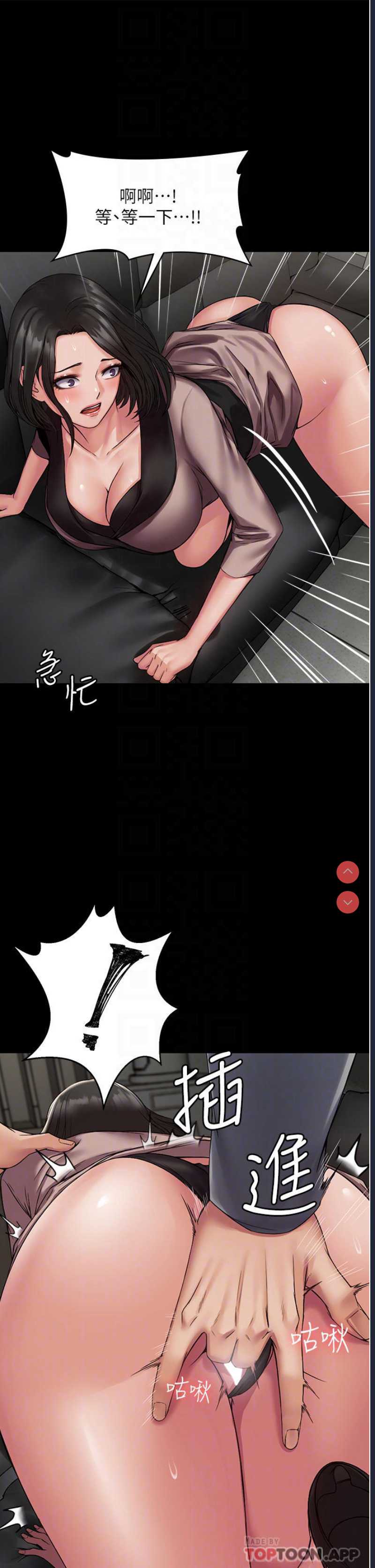 PUA完全攻略 – 韩国漫画