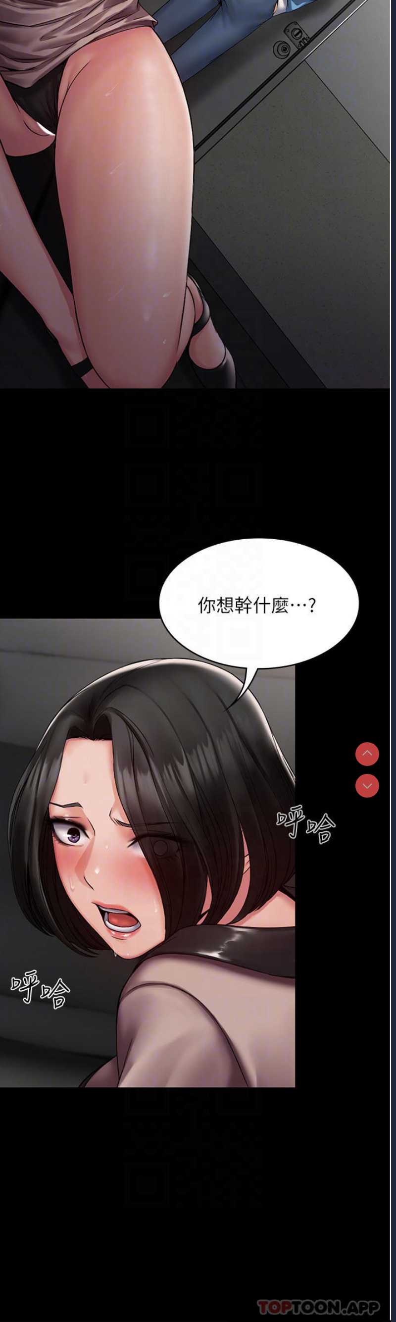 PUA完全攻略 – 韩国漫画