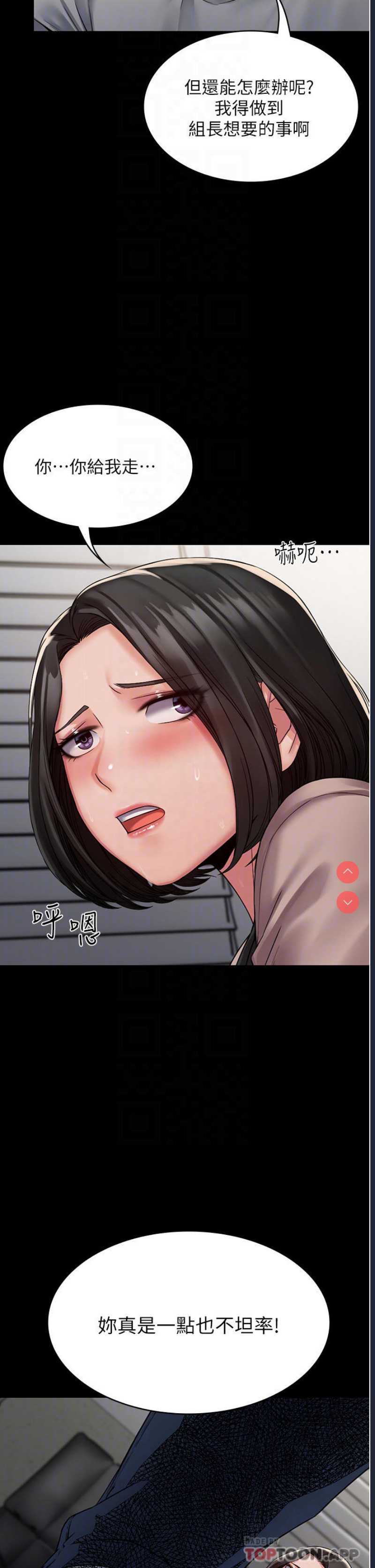 PUA完全攻略 – 韩国漫画